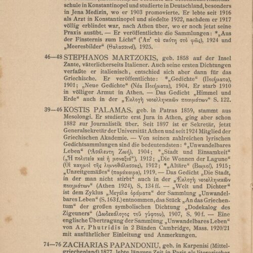 20 x 13 εκ. XVI σ. + 112 σ., όπου στη σ. [I] κτητορική σφραγίδα CPC και τυπογραφικ�